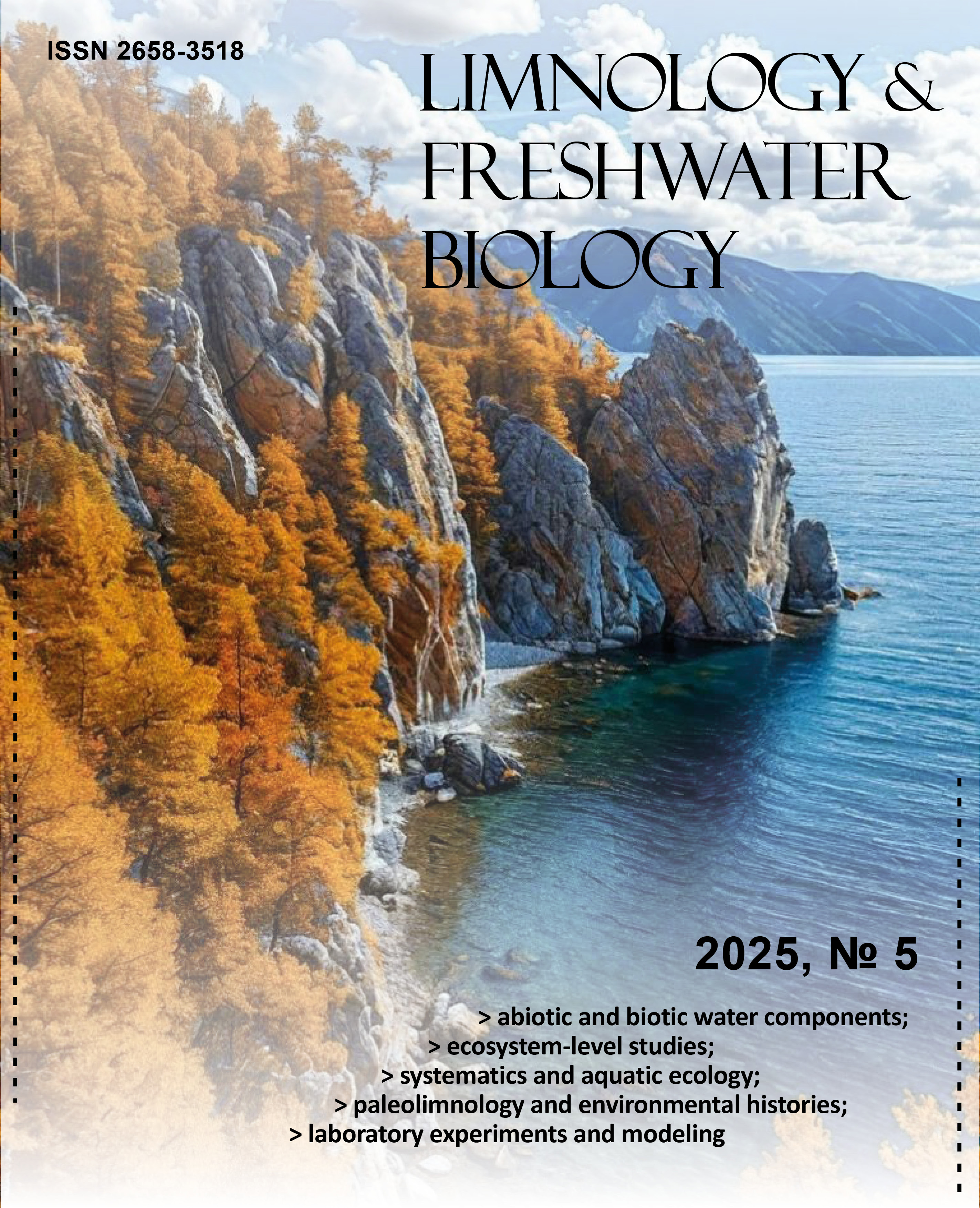 					View 2025: №5 (October)
				