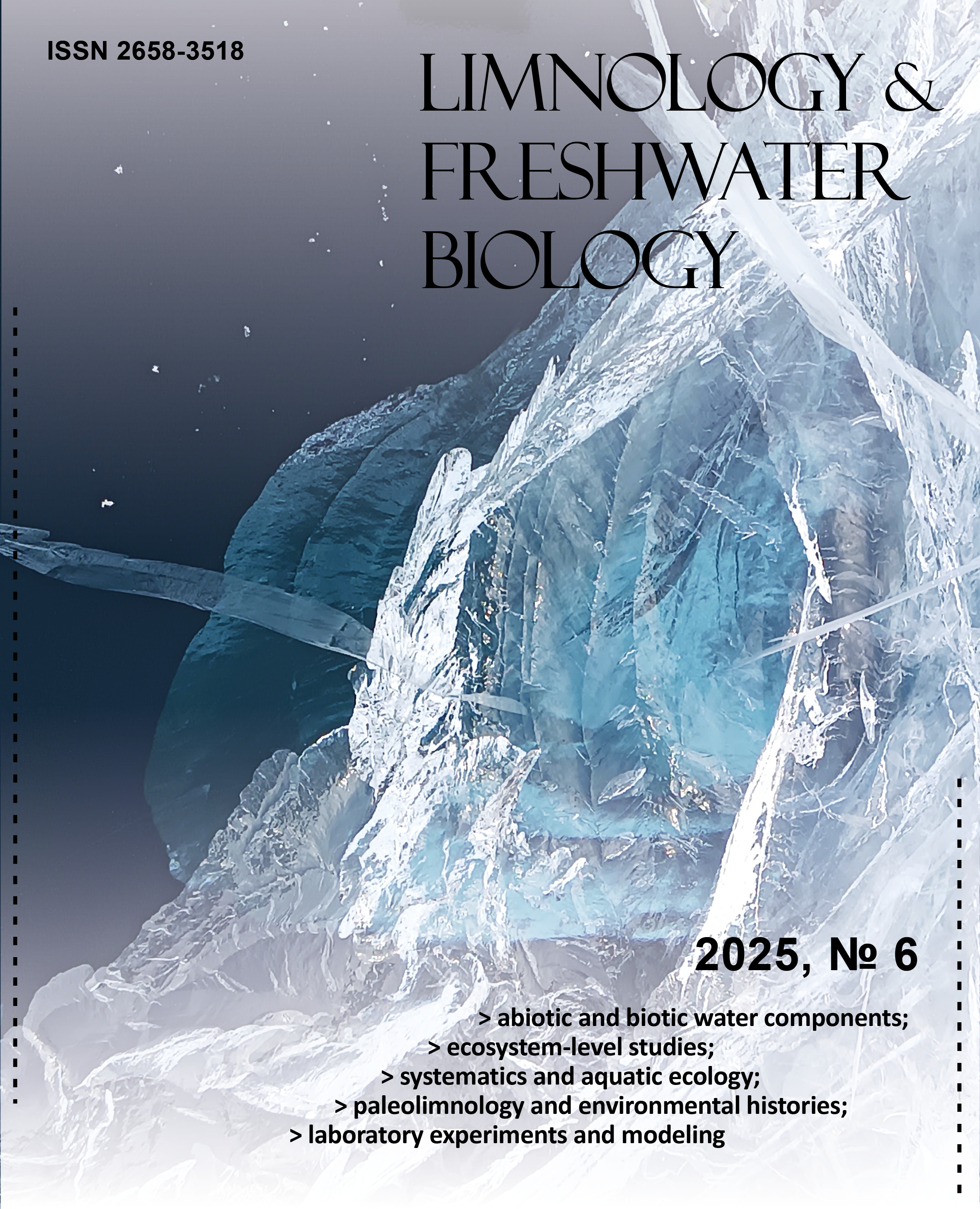 					View 2025: №6 (December)
				