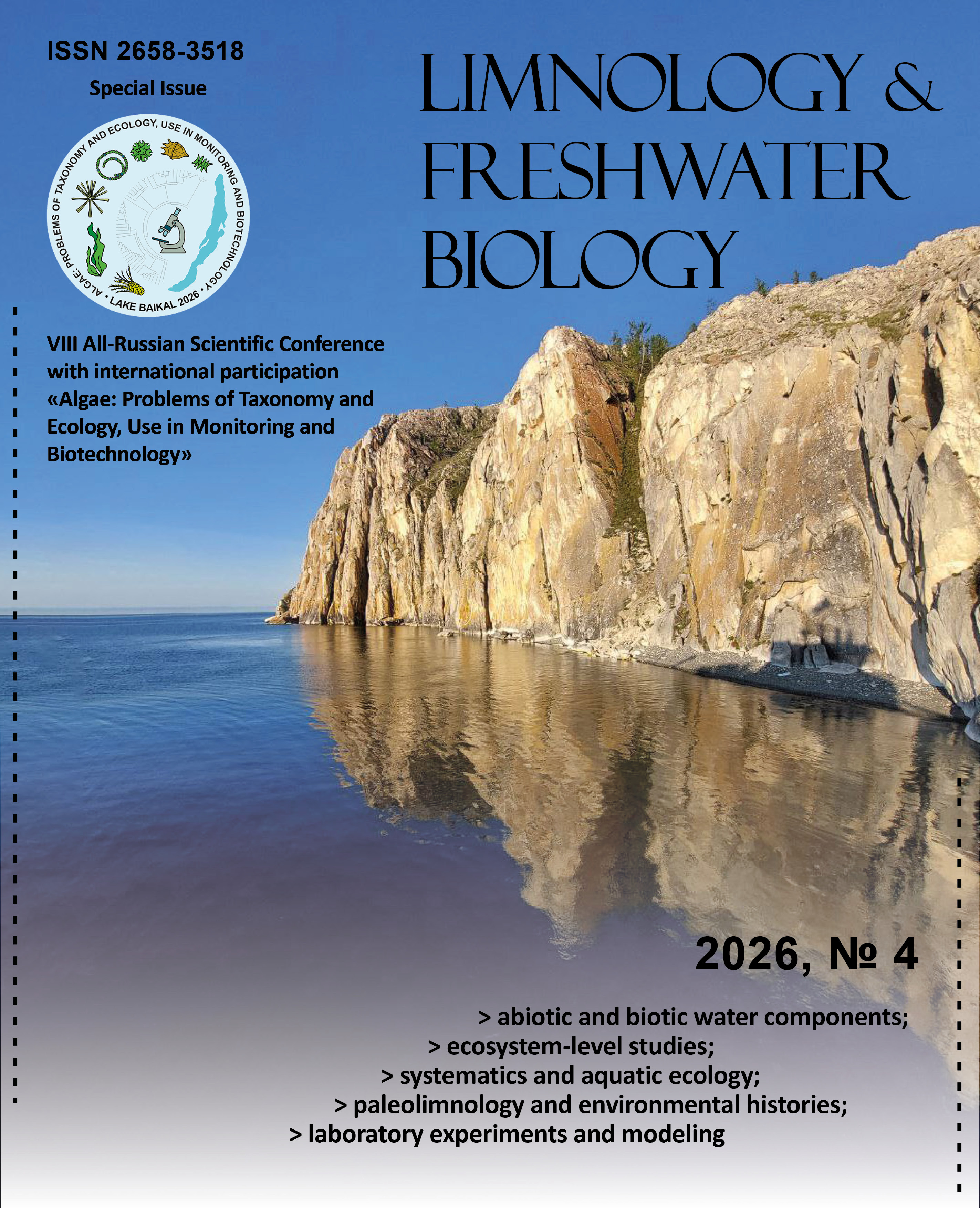 					View 2026: №4 (SI:Algae2026)
				